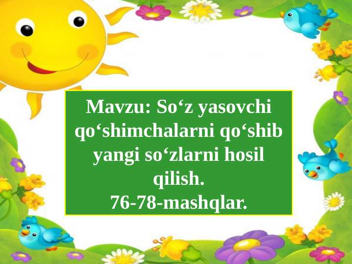Mavzu: So‘z yasovchi qo‘shimchalarni qo‘shib yangi so‘zlarni hosil qilish.76-78-mashqlar.