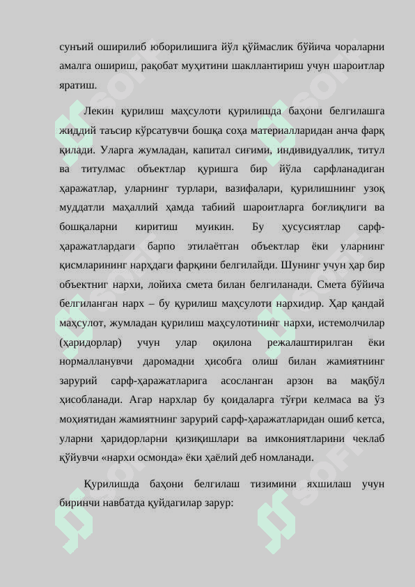 ҚУРИЛИШ МАҲСУЛОТИНИНГ ТАННАРХИ, ФОЙДА ВА РЕНТАБЕЛЛИК 3
