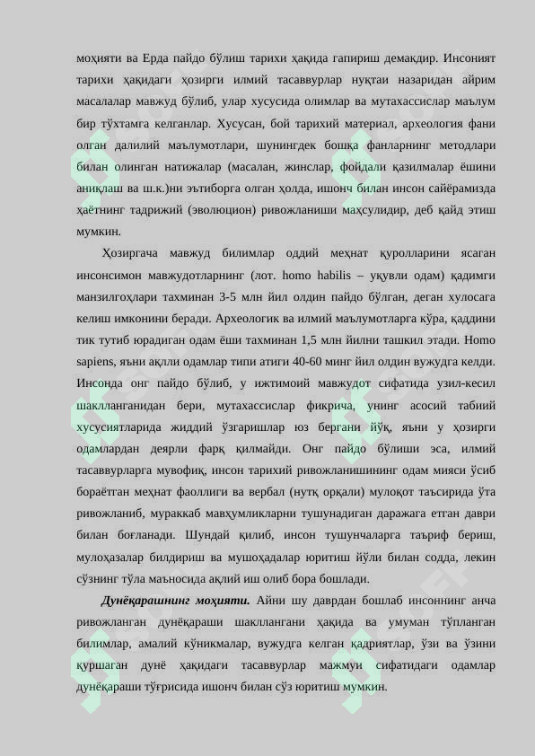Фалсафа фанининг предмети, мазмуни ва жамиятдаги роли 6