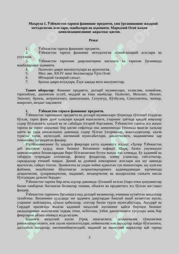 ЎЗБЕКИСТОН ТАРИХИ 3
