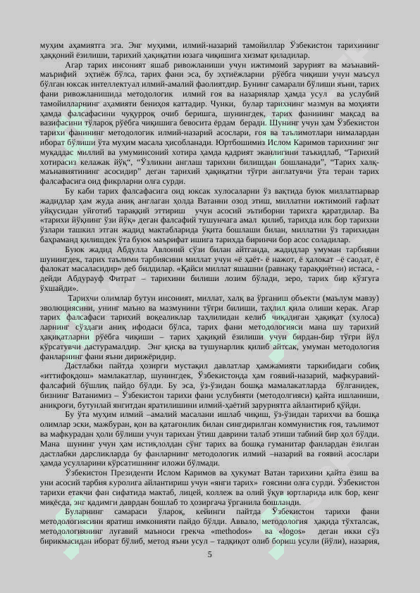 ЎЗБЕКИСТОН ТАРИХИ 5