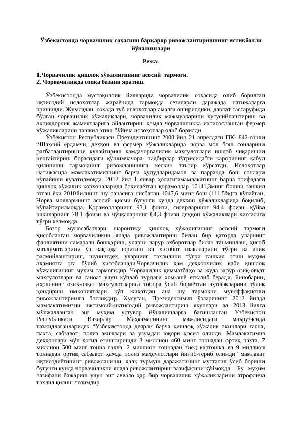 Ўзбекистонда чорвачилик соҳасини барқарор ривожлантиришнинг истиқболли йўналишлари