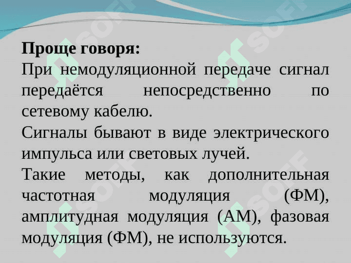 Сеть Ethernet. 7