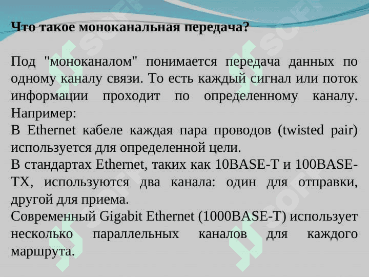 Сеть Ethernet. 8