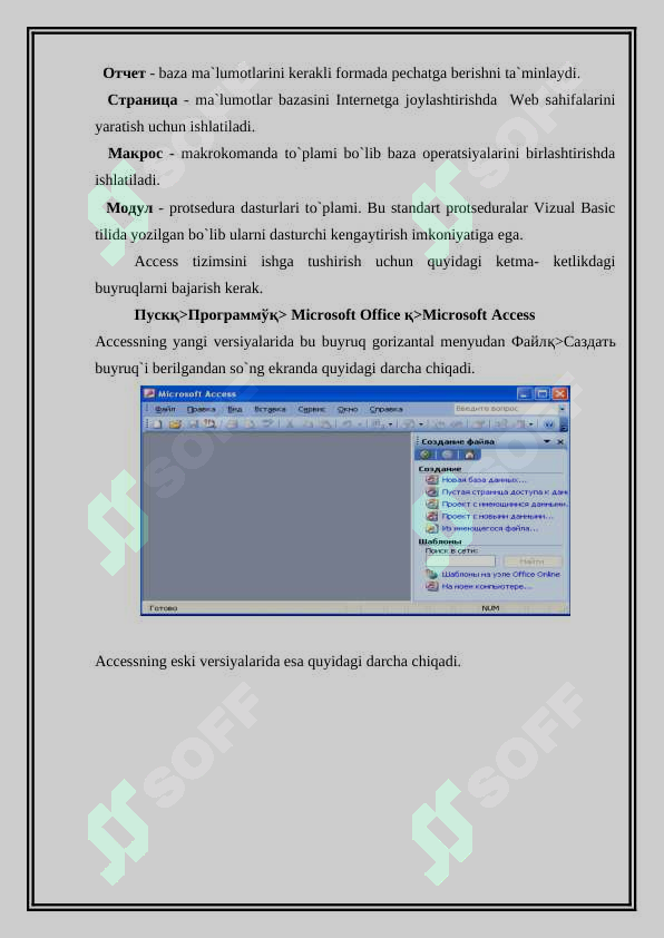 MS Access dasturini  maxsus obyektlari. 3