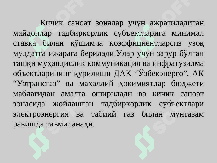 Саноат - миллий иқтисодиётнинг етакчи тармоғи pptx 7