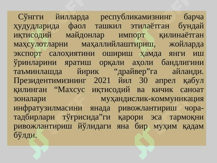 Саноат - миллий иқтисодиётнинг етакчи тармоғи pptx 8