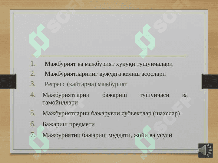 Мажбурият тушунчаси, уларни бажариш ва бажарилишини таъминлаш  slayd 2