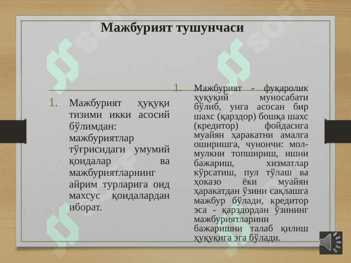 Мажбурият тушунчаси, уларни бажариш ва бажарилишини таъминлаш  slayd 3