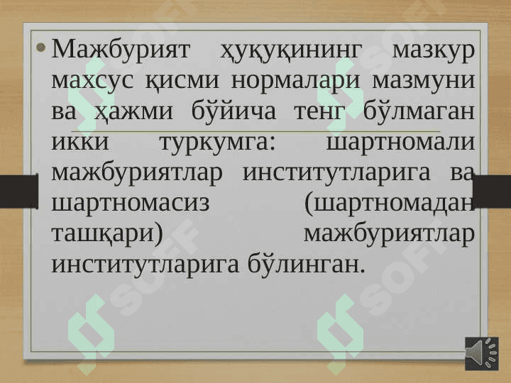 Мажбурият тушунчаси, уларни бажариш ва бажарилишини таъминлаш  slayd 4