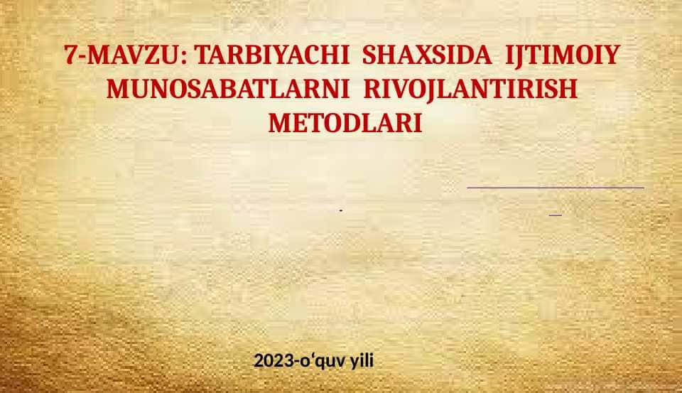 TARBIYACHI  SHAXSIDA  IJTIMOIY  MUNOSABATLARNI  RIVOJLANTIRISH  METODLARI
