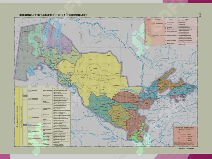 Farg‘ona tabiiy geografik okrugi - Фарғона табиий географик округи 3