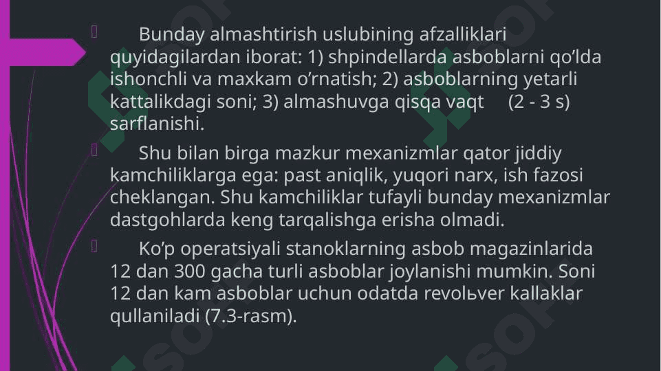 AVTOMATIK ALMASHUV MEXANIZMLARI KLASSIFIKATSIYASI, ULARGA QO’YILGAN TALABLAR 8