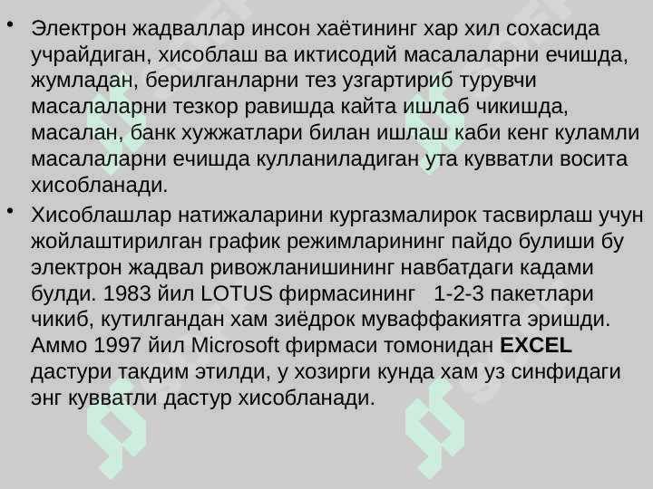 Excel jadval prosessori va elektron     hujjatlar bilan ishlash texnologiyasi 3