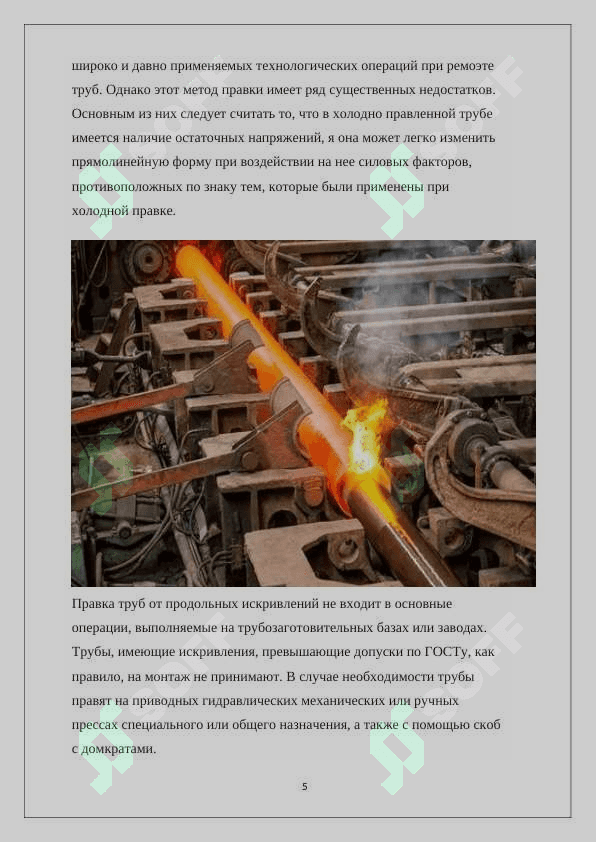 Uzunligi 340 mm bo‘lgan og‘ir yuk mashinasi uchun Sapfa detallari zarbasi (pokovkasi)ni qizdirish uchun pechni tanlang va ish jarayonini yoritish. 5