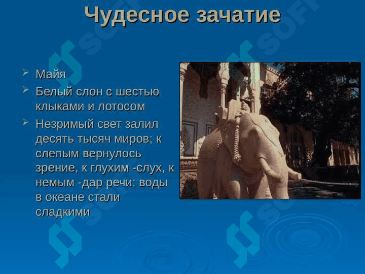 Мировая религия Буддизм 6