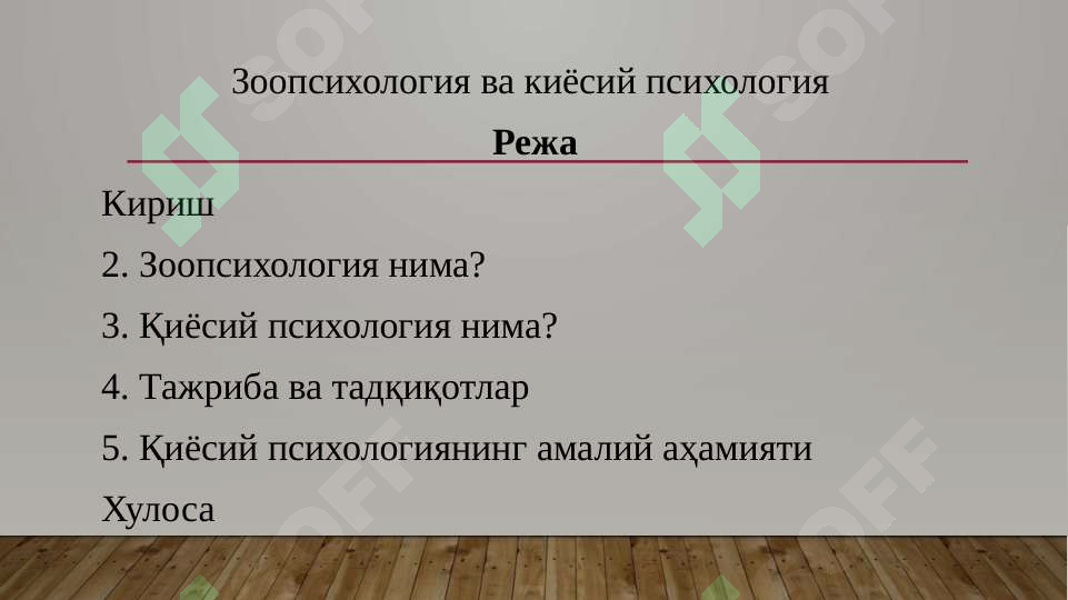 Preview 2