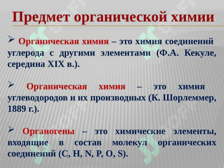"Классификация и номенклатура органических соединений: Полное руководство с примерами | Органическая химия" 2