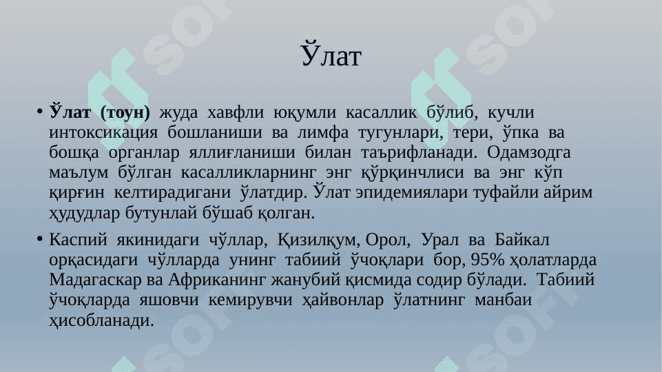 Ута хафли юкумли касалликлар 3