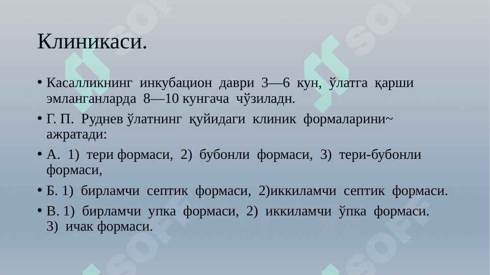 Ута хафли юкумли касалликлар 7