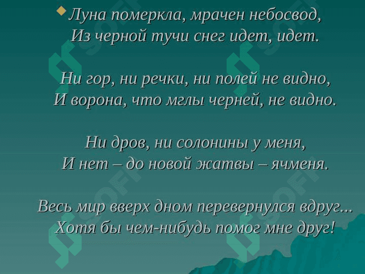 ФИРДОУСИ 7