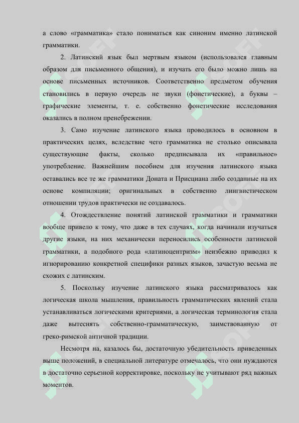 Изучение языка в средние века 3