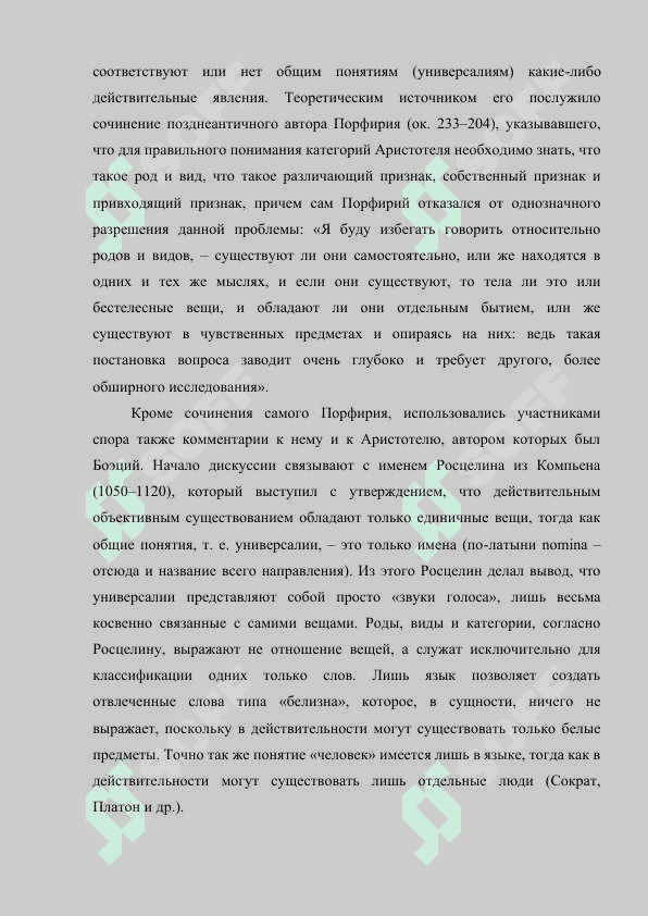 Изучение языка в средние века 7