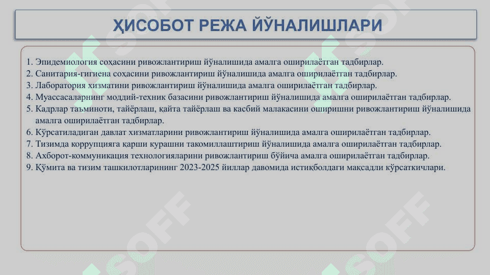 ЎЗБЕКИСТОН РЕСПУБЛИКАСИ САНИТАРИЯ-ЭПИДЕМИОЛОГИК ОСОЙИШТАЛИК ВА ЖАМОАТ САЛОМАТЛИГИ ҚЎМИТАСИ 2