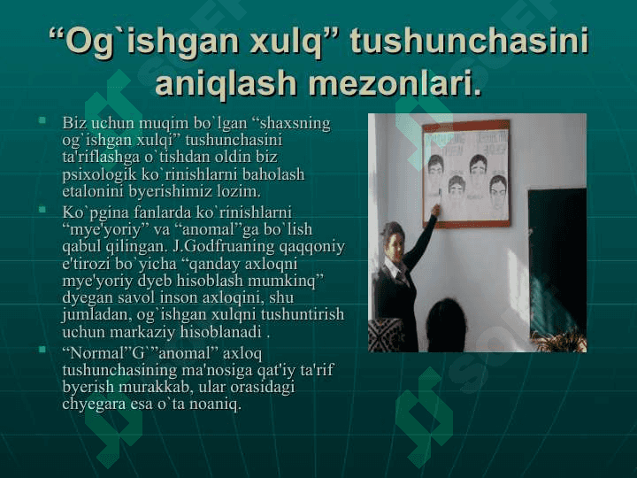 Me’yordan og'ishgan bolalarni diagnostikasi va profilaktikasi. 2