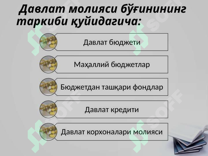Давлат молияси 8