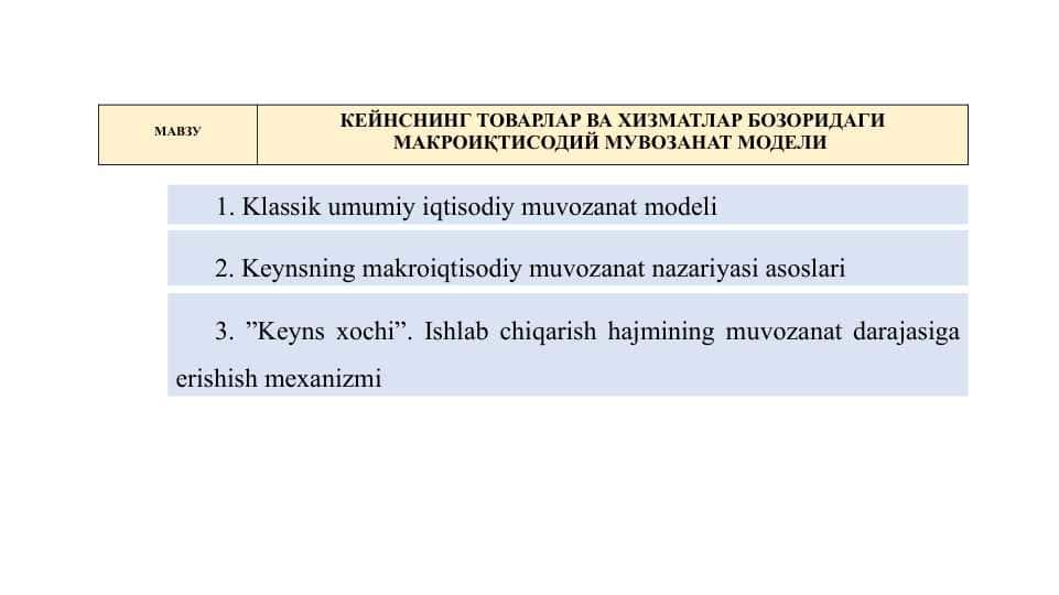 КЕЙНСНИНГ ТОВАРЛАР ВА ХИЗМАТЛАР БОЗОРИДАГИ МАКРОИҚТИСОДИЙ МУВОЗАНАТ МОДЕЛИ