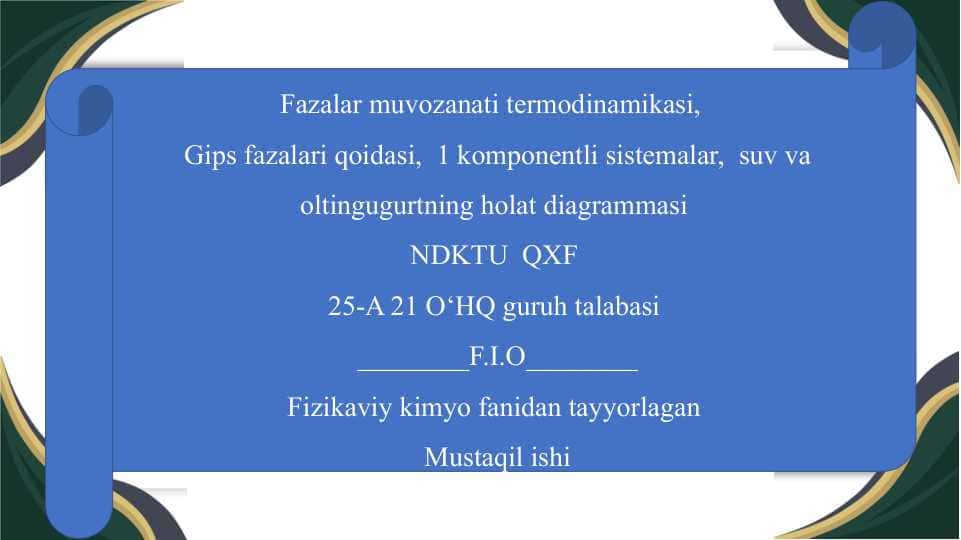 Fazalar muvozanati termodinamikasi,   Gips fazalari qoidasi