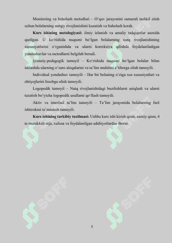 Ko‘rishida kamchiligi bo‘lgan bolalar nutqini korreksiyalash usullari. 4