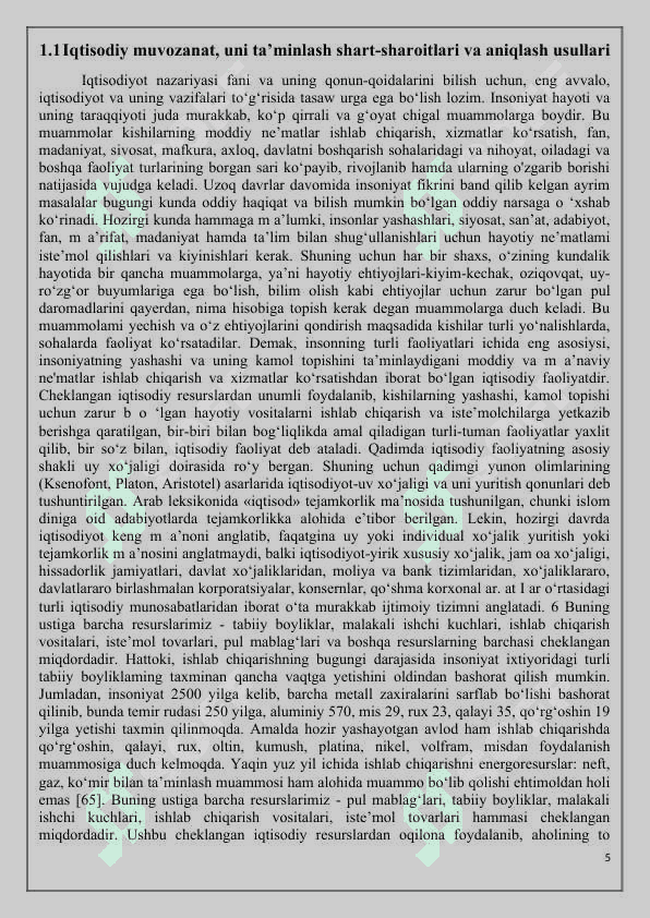 Iqtisodiy muvozanatlikning mohiyati va unga erishish yo’llari 5