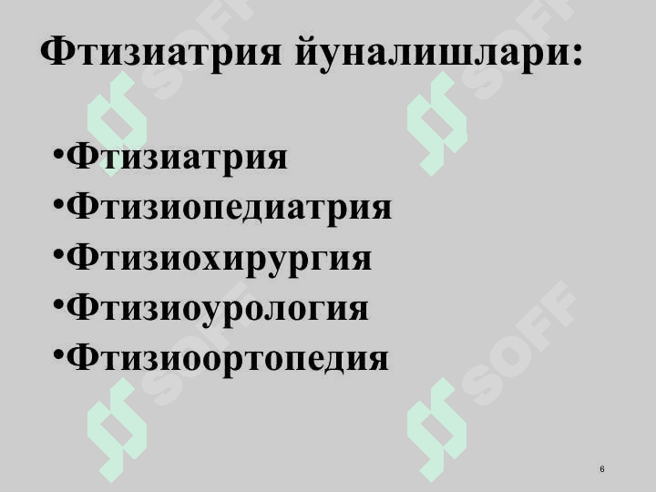 ТУБЕРКУЛЕЗ КАСАЛЛИГИ ХАКИДА  ТАЪЛИМОТНИНГ РИВОЖЛАНИШ  ТАРИХИ. ТУБЕРКУЛЕЗ  ЭТИОЛОГИЯСИ.ТУБЕРКУЛЁЗ ЭПИДЕМИОЛОГИЯСИ ВА  ПАТ    ОГЕНЕЗИ.   ИММУНИТЕТ ФЕНОМЕНЛАРИ 6
