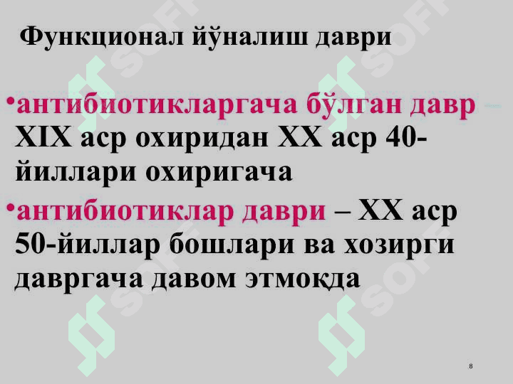 ТУБЕРКУЛЕЗ КАСАЛЛИГИ ХАКИДА  ТАЪЛИМОТНИНГ РИВОЖЛАНИШ  ТАРИХИ. ТУБЕРКУЛЕЗ  ЭТИОЛОГИЯСИ.ТУБЕРКУЛЁЗ ЭПИДЕМИОЛОГИЯСИ ВА  ПАТ    ОГЕНЕЗИ.   ИММУНИТЕТ ФЕНОМЕНЛАРИ 8