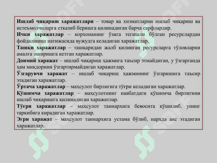 Кичик бизнес ва хусусий тадбиркорлик субъектларида ишлаб чиқариш харажатлари ва махсулот таннархи тахлили 5