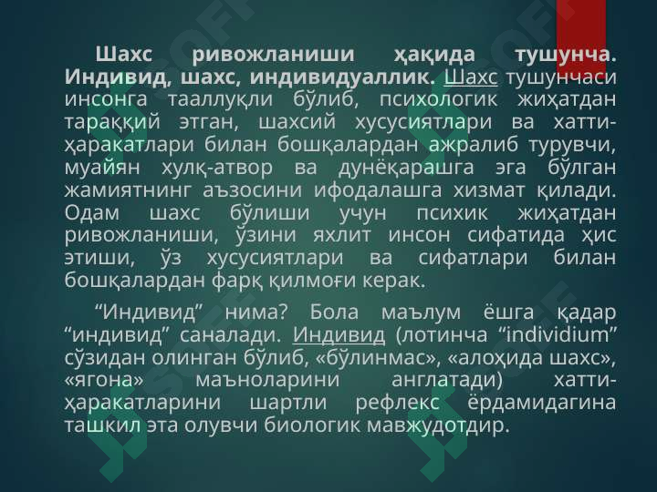 Шахснинг ривожланиши, тарбияси ва ижтимоийлашуви 2