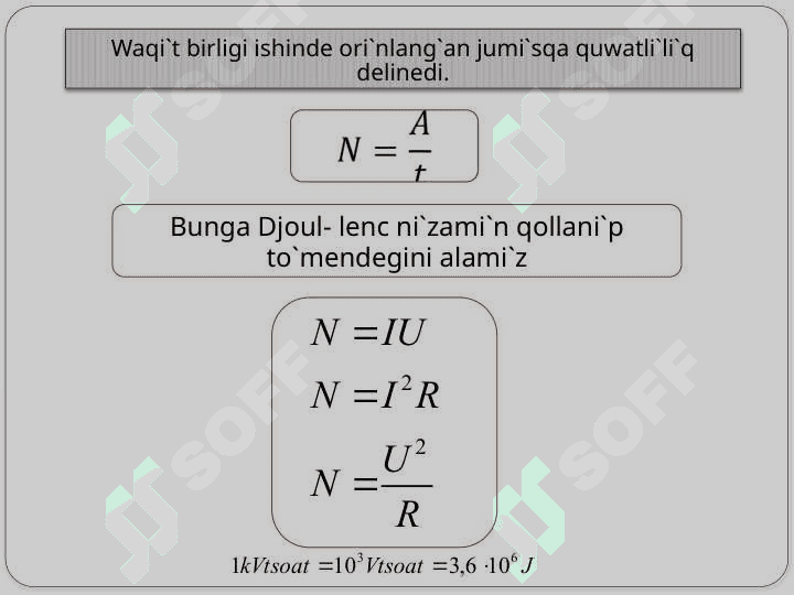 Djoul – Lenc nızamı. Tarmaqlanǵan elektr shınjır sisteması. Tarmaqlanǵan elektr shınjırın esaplaw. Tarmaqlanǵan shınjır ushın Kirxgof qaǵıydaları. 8