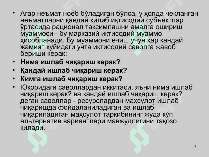 Preview 7