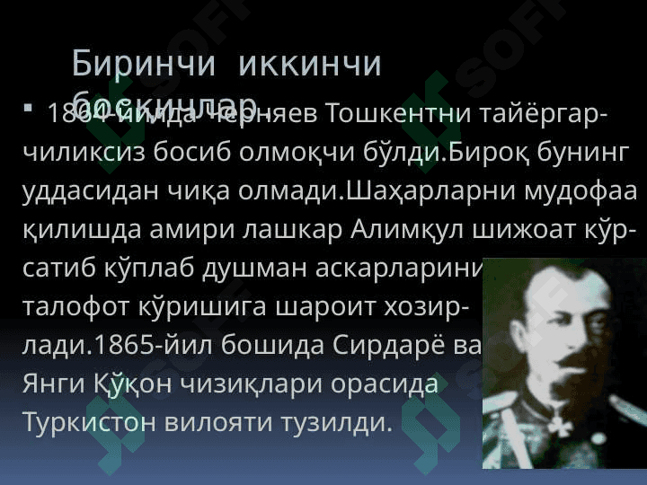 O'rta osiyo xonliklarining istilo qilinishi . Ўрта Осиё хонликларининг истило қилиниши 5