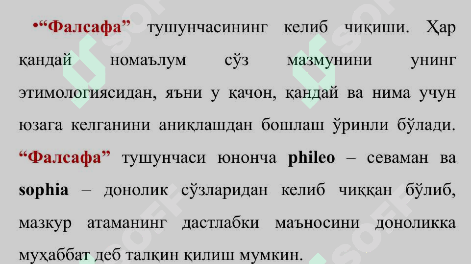 Фалсафанинг моҳияти ва жамият тараққиётидаги роли 2