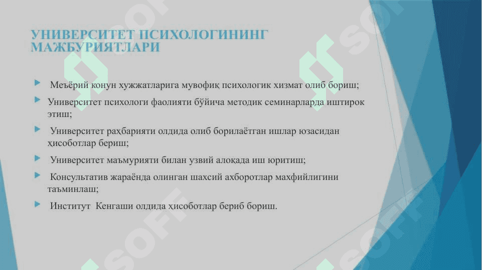 Халқ хўжалигининг турли сохаларида психологик хизмат 3