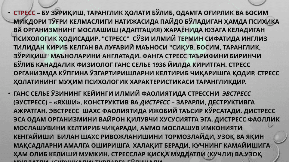 Stressni oldini olish boʻyicha qiziqarli trening 4