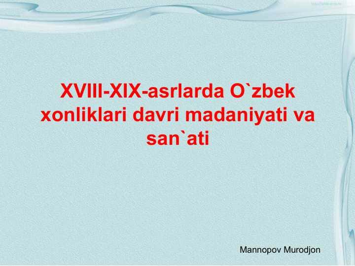 XVIII-XIX-asrlarda O`zbek xonliklari davri madaniyati va san`ati