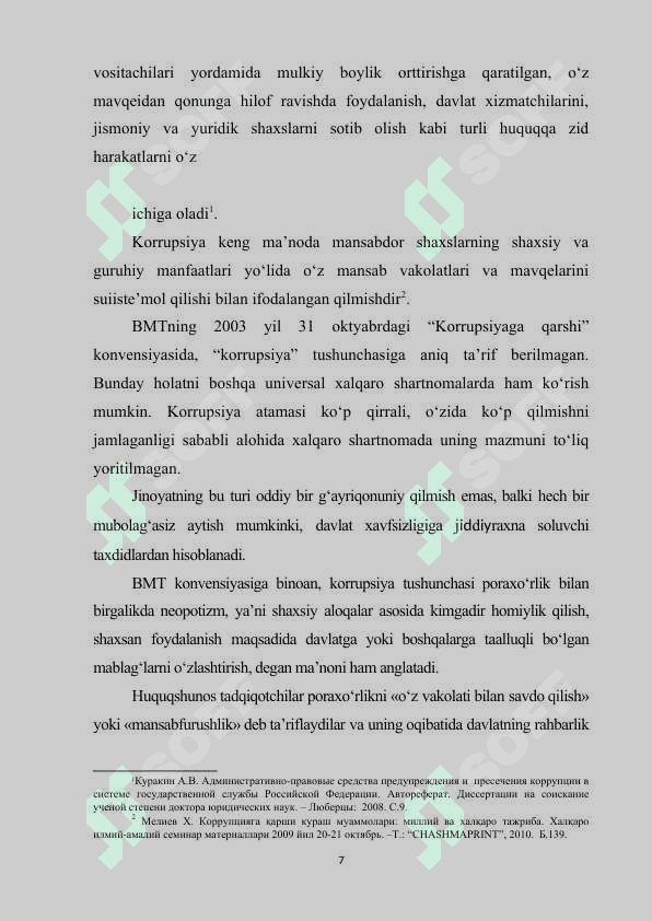 KORRUPSIYAGNA QARSHI KURASHISHNING G‘OYAVIY  XUQUQIY ASOSLARI 7