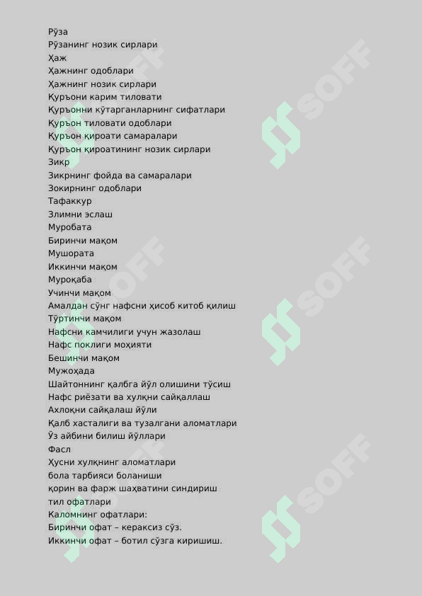 RUHIY TARBIYA 4