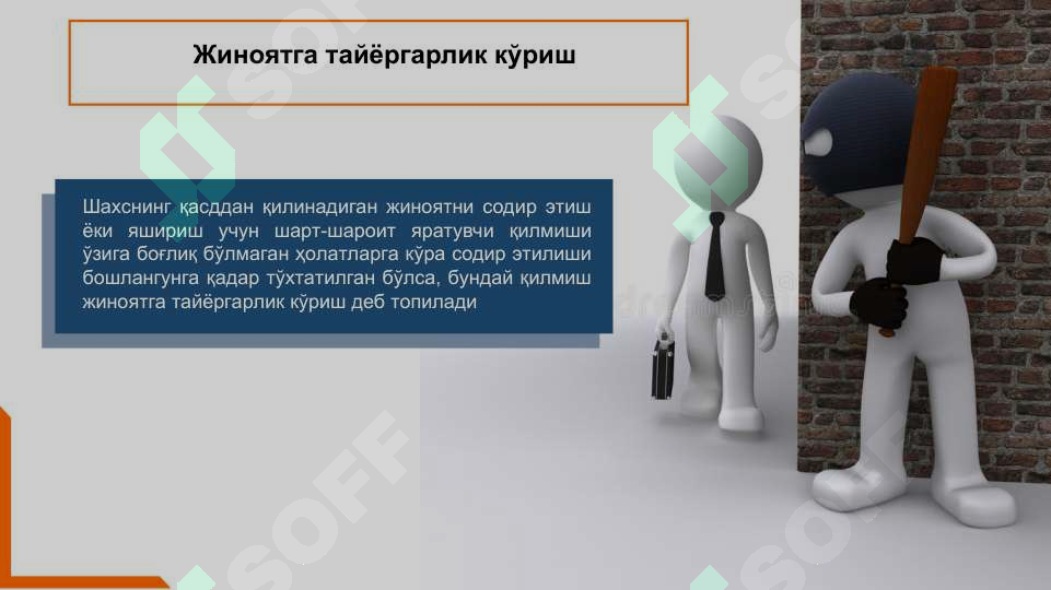 Preview 8