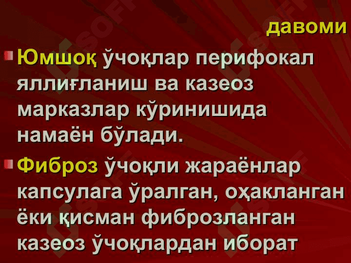 Ўпканинг ўчоқли, яллиғланган туберкулези ва ўпка туберкулемаси 6
