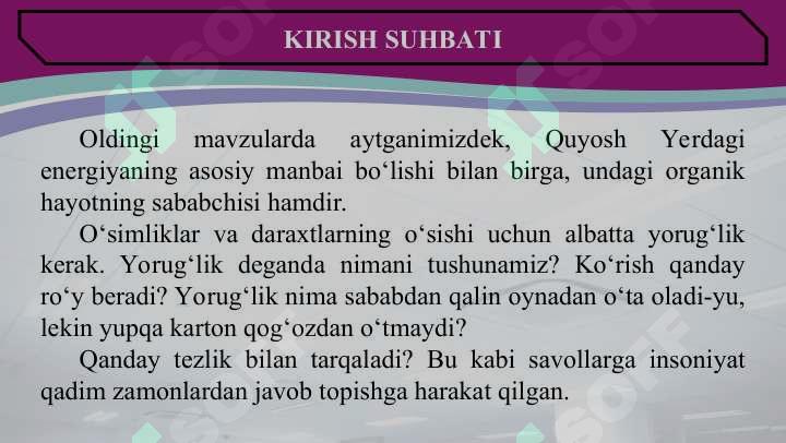 Yorug‘likning tabiiy va sun’iy manbalari 2